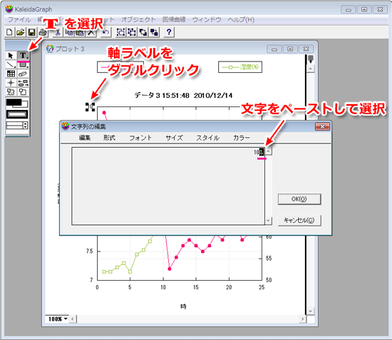 高精度なグラフ作成とデータ解析のためのソフトウェア Kaleidagraph ヒューリンクス