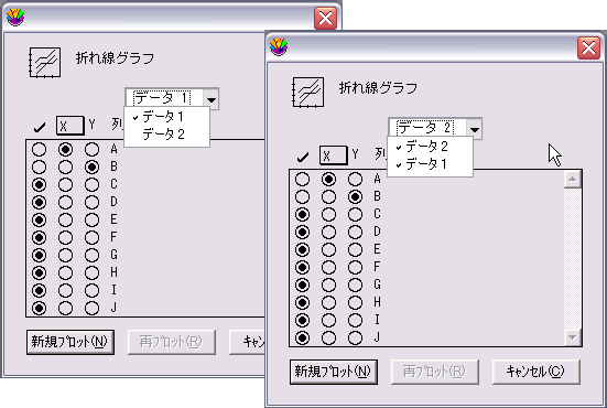 変数選択ダイアログ