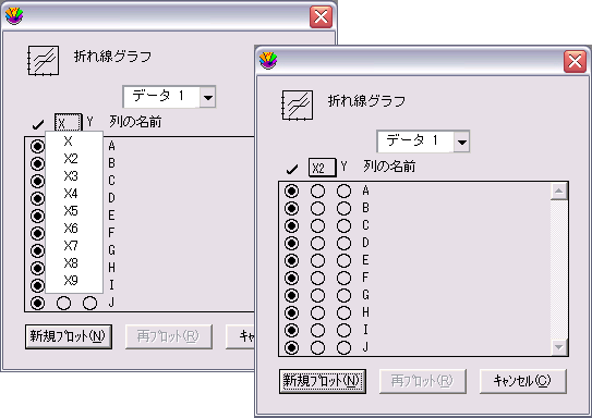 変数選択ダイアログ