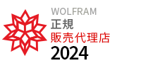 Wolfram Certified Sales Partner