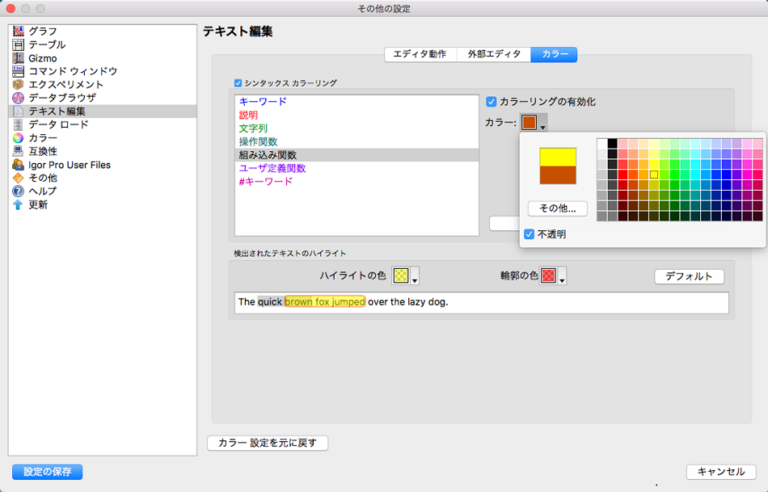 Igor Pro プログラミング機能 – 株式会社ヒューリンクス