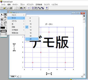 Kaleidagraph Crunchflow KaleidaGraph 基本操作ガイド – 株式会社ヒューリンクス