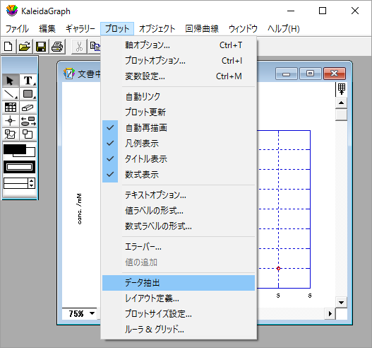 データ抽出