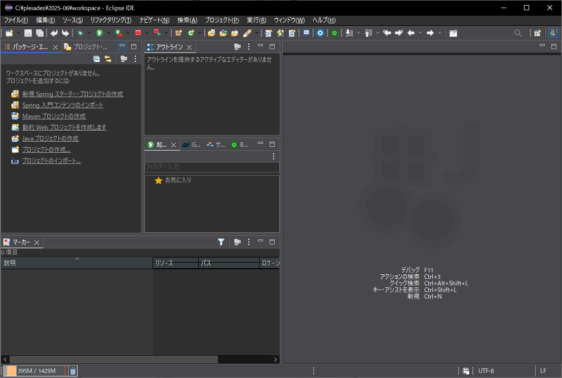 Eclipse + TOMCAT (yFiles Ajax の開発環境) のインストール – 株式会社ヒューリンクス